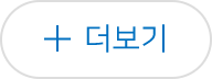 더보기